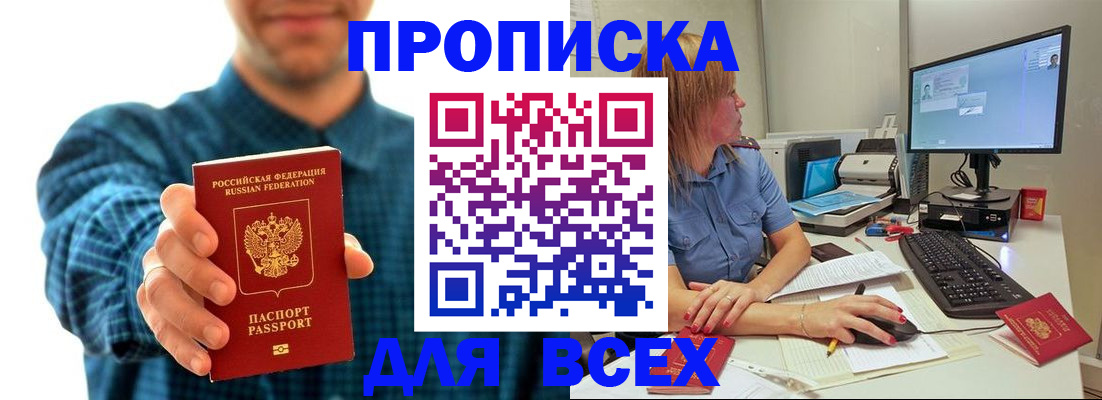 временная регистрация гарантия в Омской области