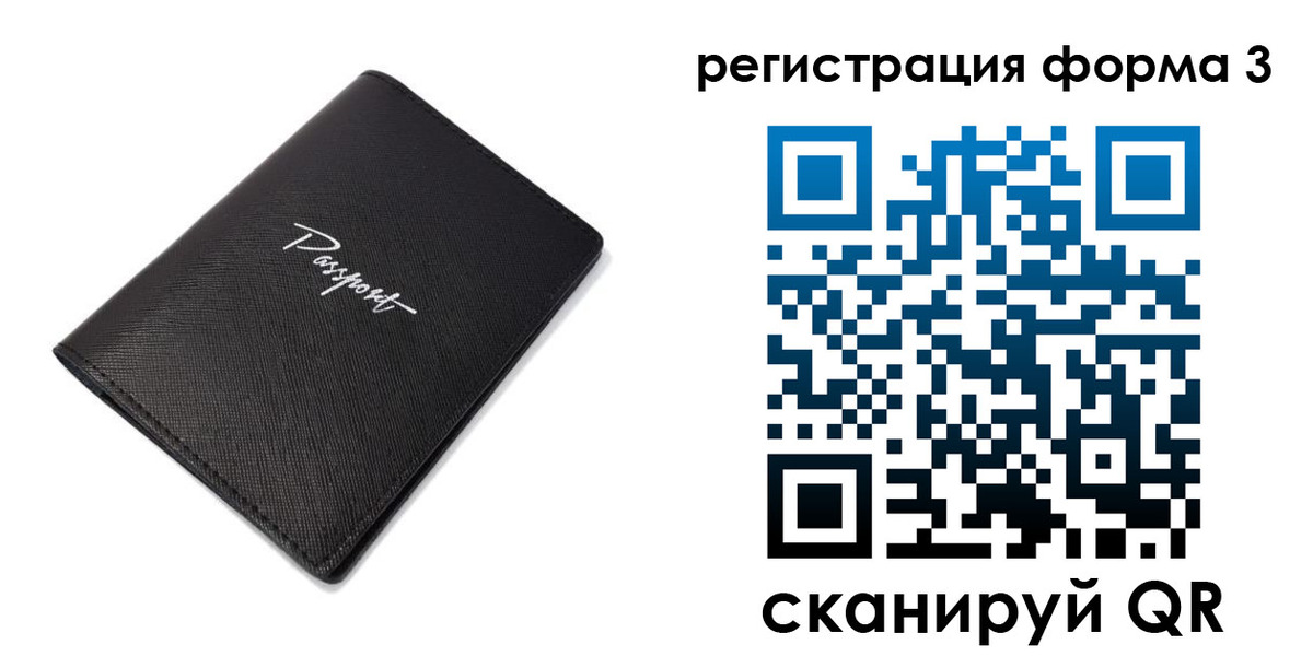 временная регистрация адрес в Омской области