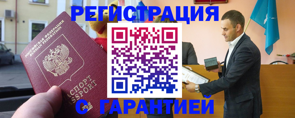 прописка от собственника в Омской области