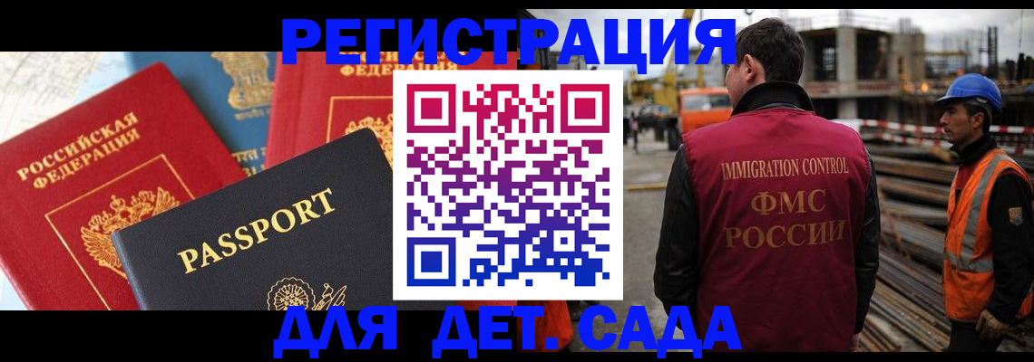 регистрация для школы в Омской области