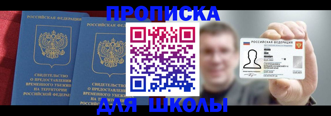 найти адрес прописки в Омской области